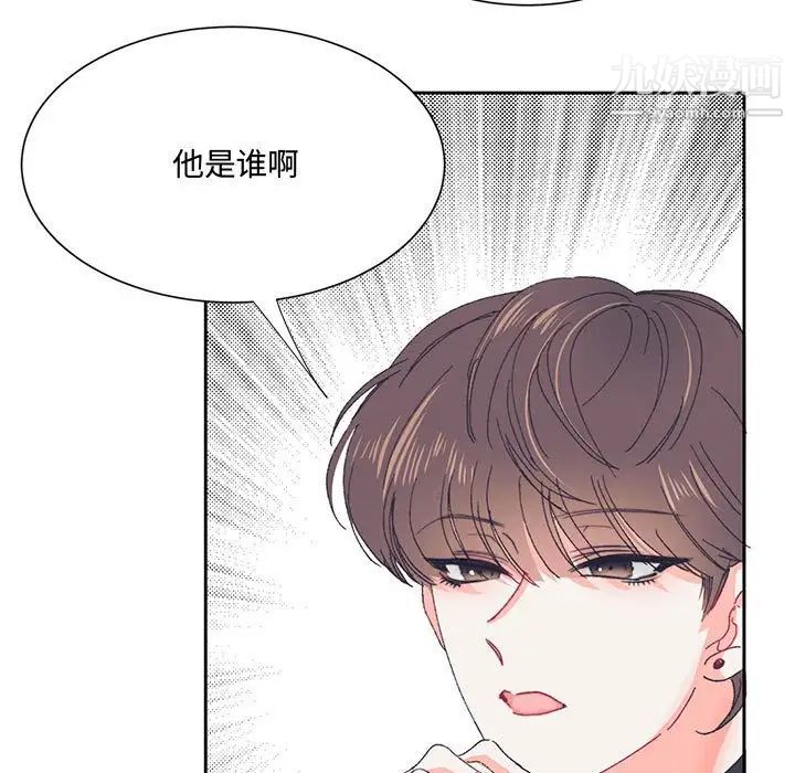 恋物BL短篇集第13話