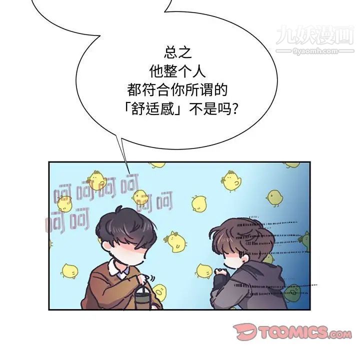 恋物BL短篇集第13话