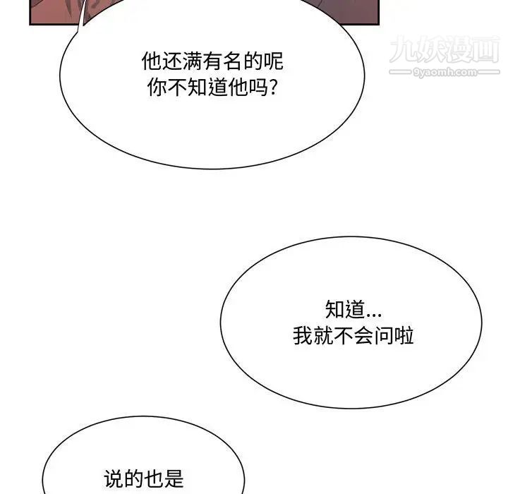 恋物BL短篇集第13话