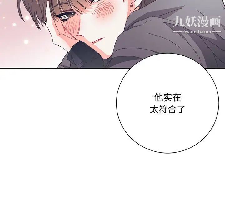 恋物BL短篇集第13话