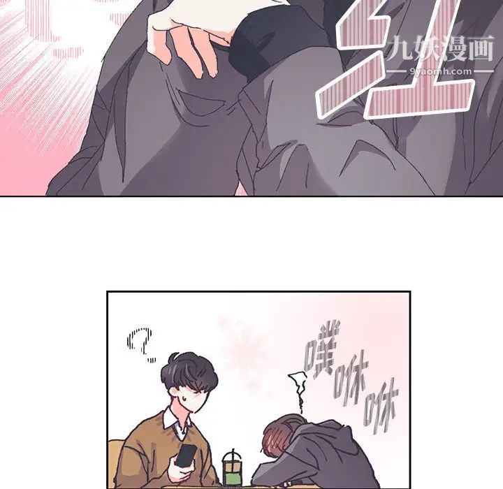 恋物BL短篇集第13话