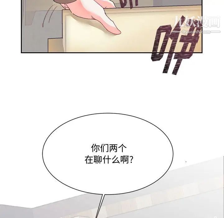 恋物BL短篇集第13话