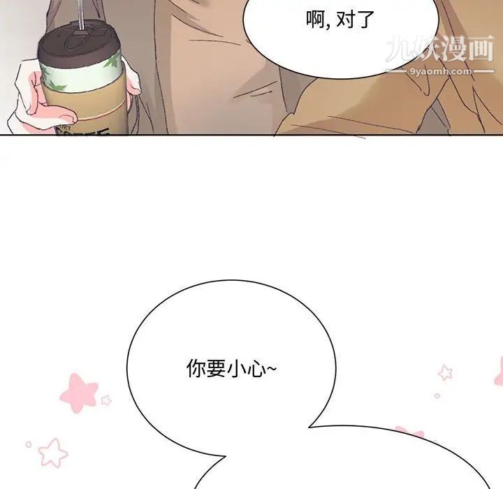 恋物BL短篇集第13话