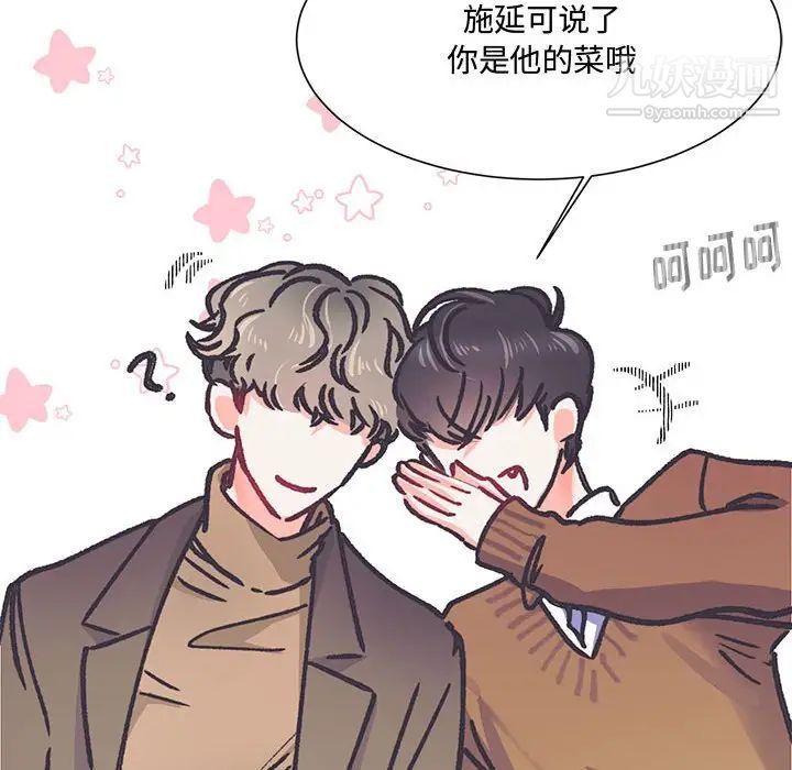 恋物BL短篇集第13话