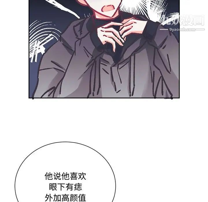 恋物BL短篇集第13话