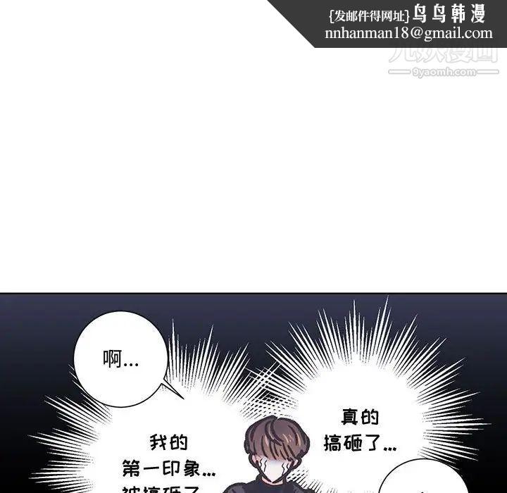 恋物BL短篇集第13话