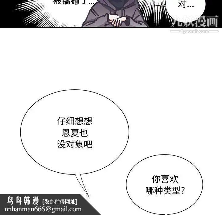 恋物BL短篇集第13话