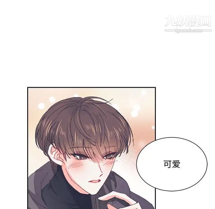 恋物BL短篇集第13话