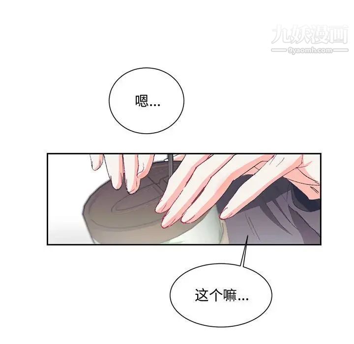 恋物BL短篇集第13话