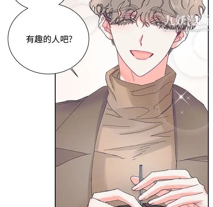 恋物BL短篇集第13话