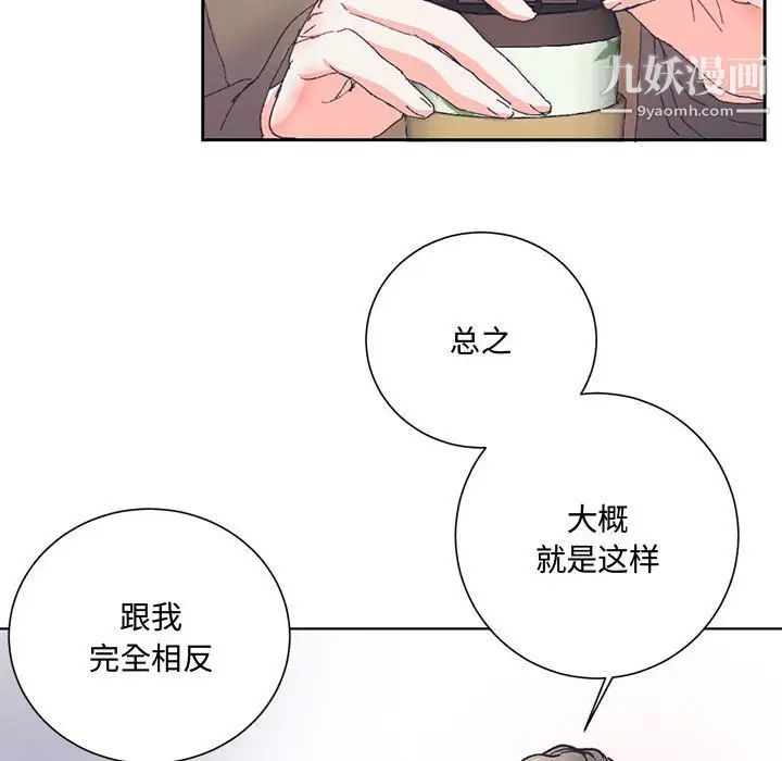 恋物BL短篇集第13话