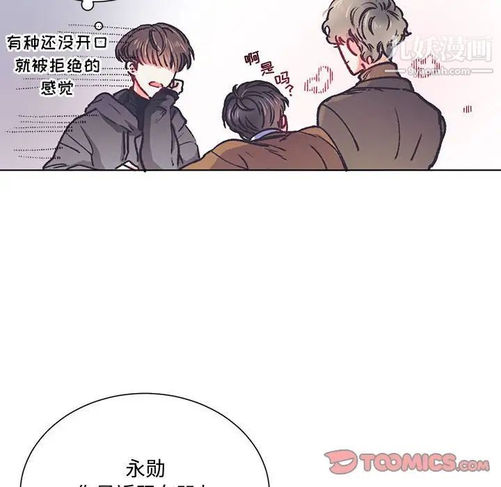 恋物BL短篇集第13话