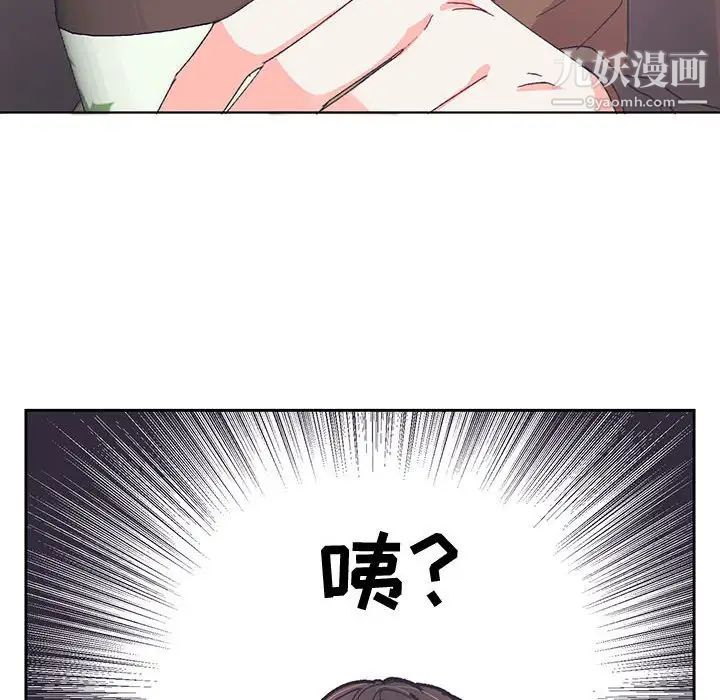 恋物BL短篇集第13话