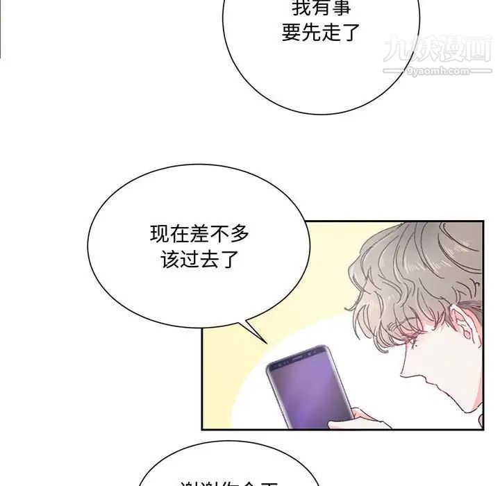 恋物BL短篇集第13话