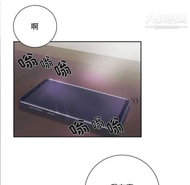 恋物BL短篇集第13话