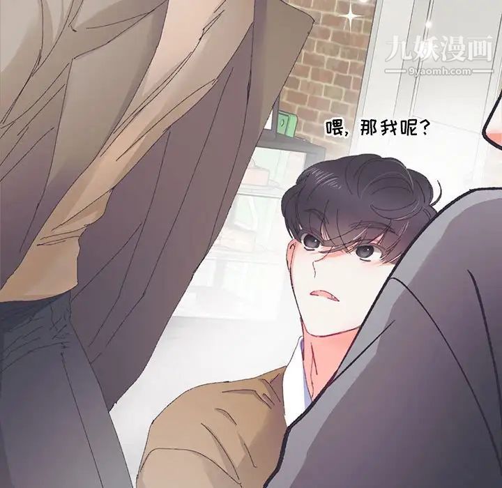 恋物BL短篇集第13话