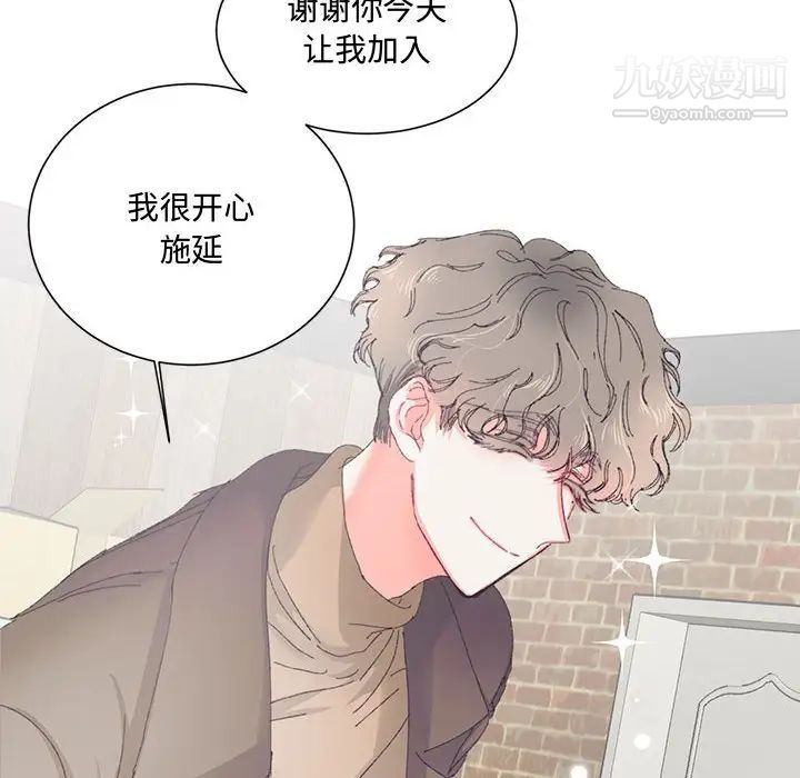 恋物BL短篇集第13话