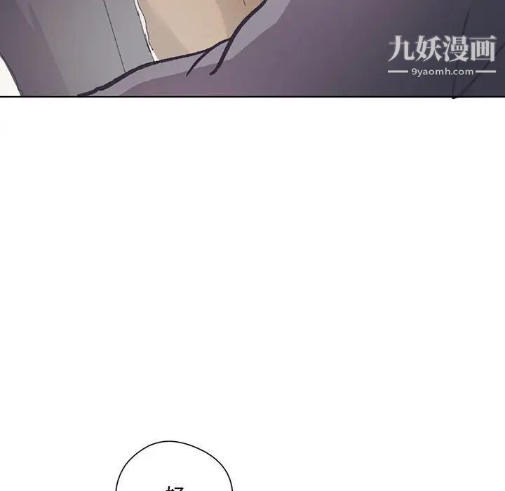 恋物BL短篇集第13话