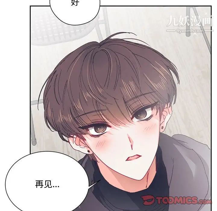 恋物BL短篇集第13话