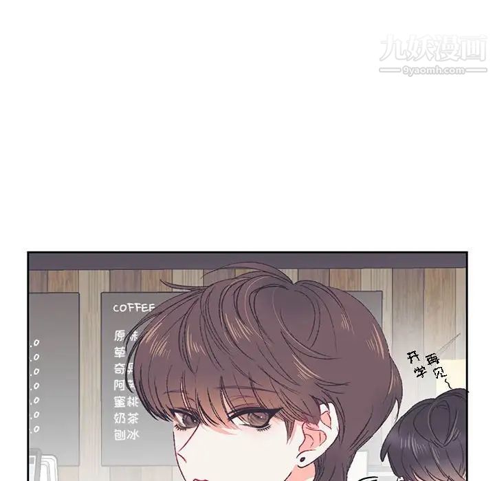 恋物BL短篇集第13话