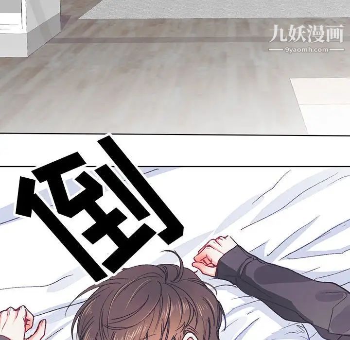 恋物BL短篇集第13话