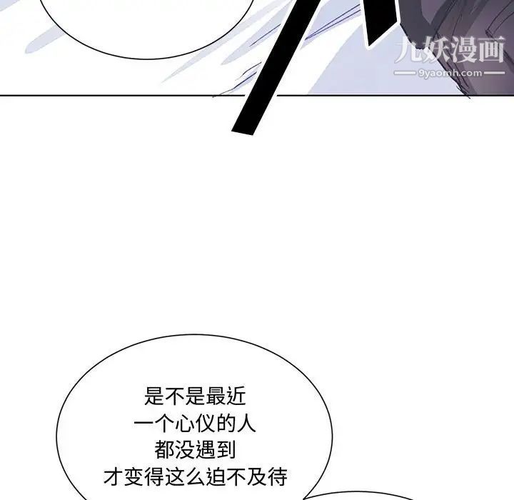 恋物BL短篇集第13话