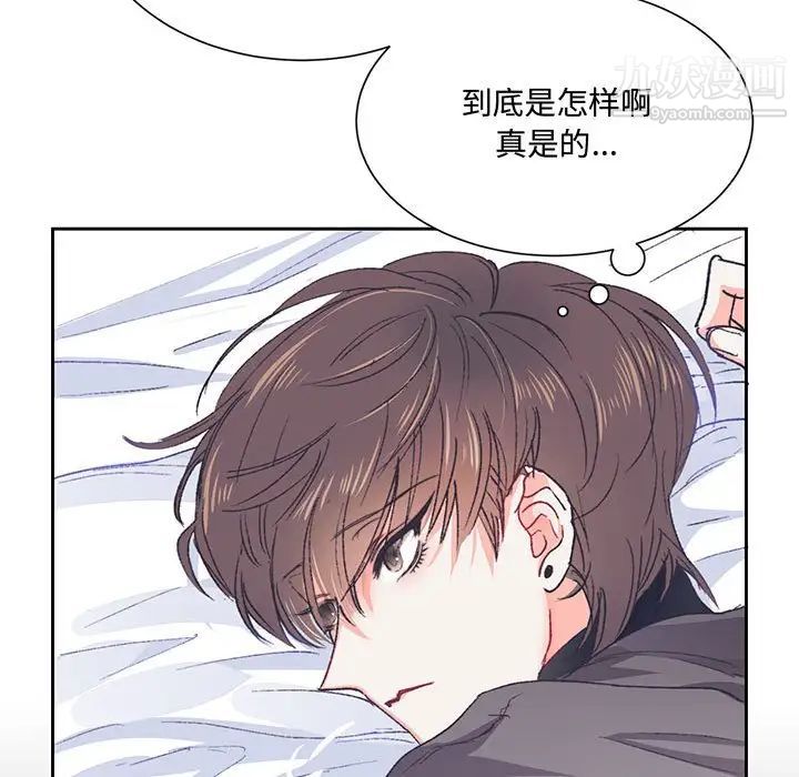 恋物BL短篇集第13话