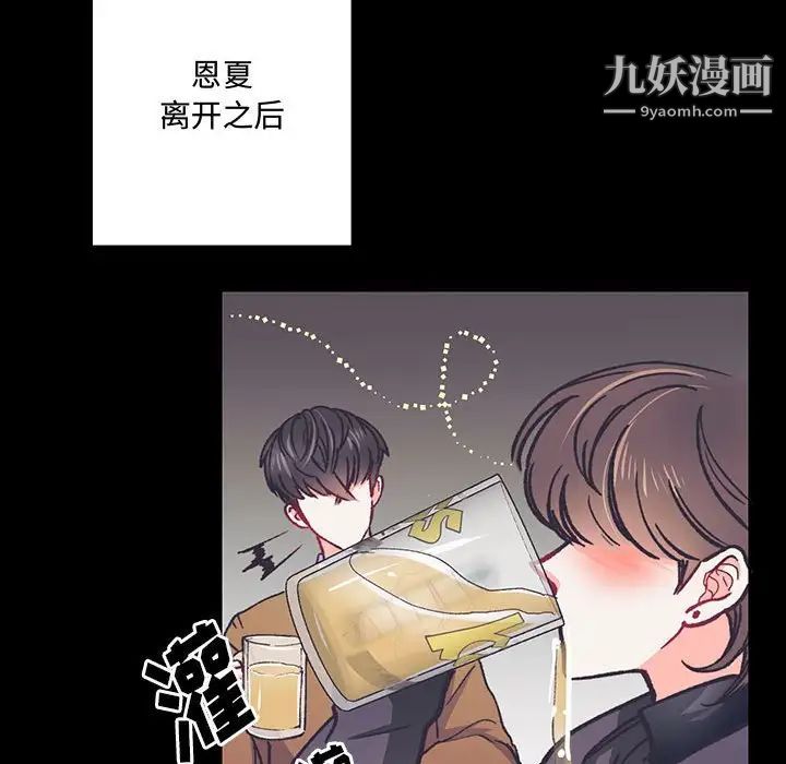 恋物BL短篇集第13话