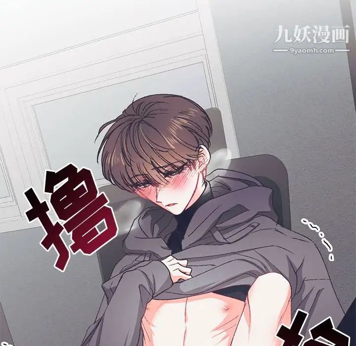 恋物BL短篇集第13话