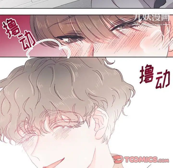 恋物BL短篇集第13话