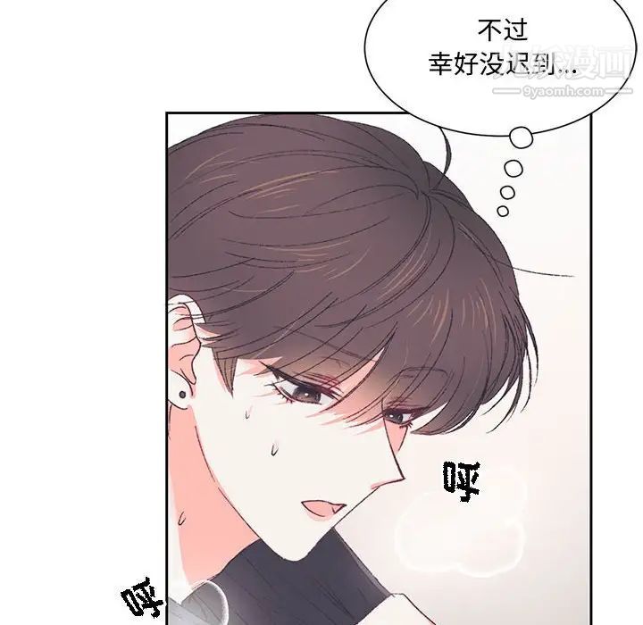 恋物BL短篇集第14话