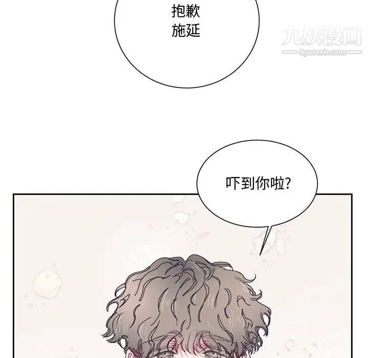 恋物BL短篇集第14话