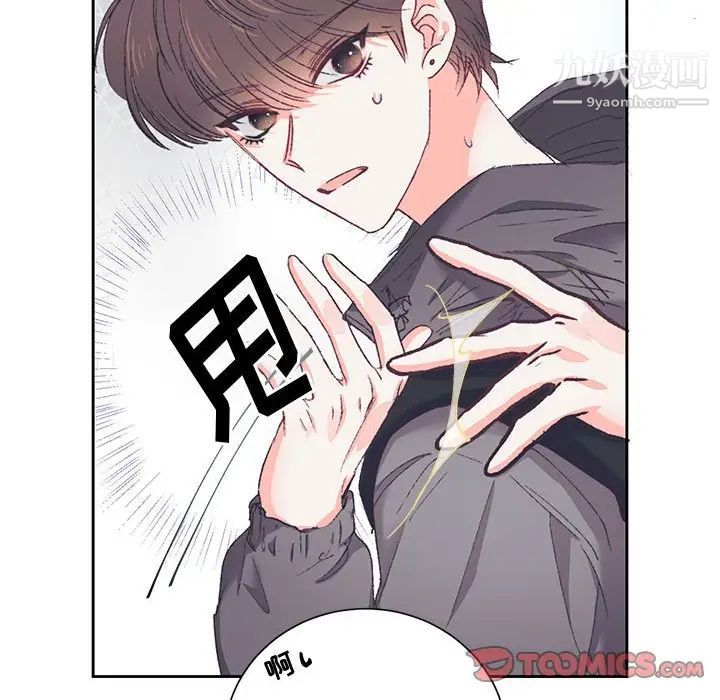 恋物BL短篇集第14话