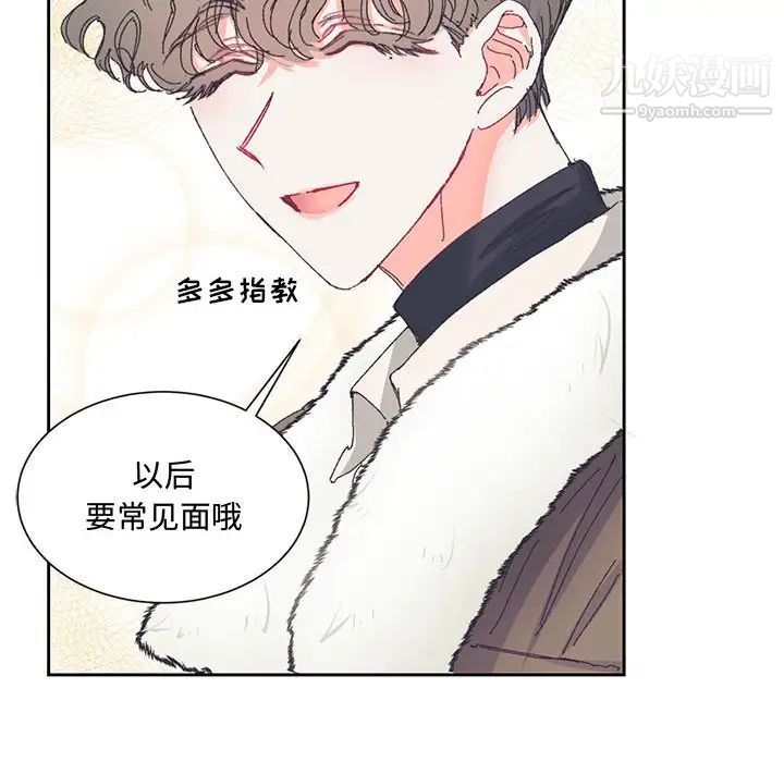 恋物BL短篇集第14话