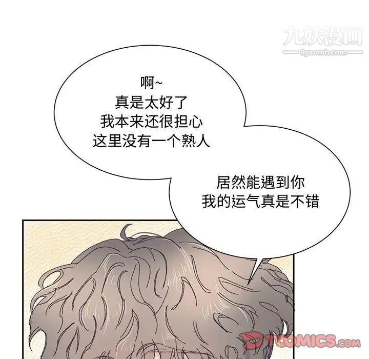 恋物BL短篇集第14话