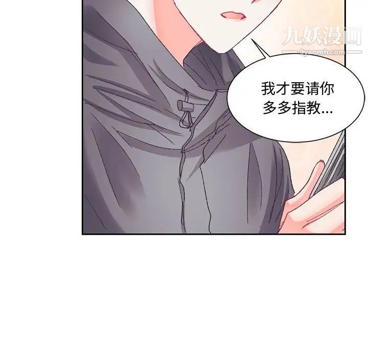 恋物BL短篇集第14话