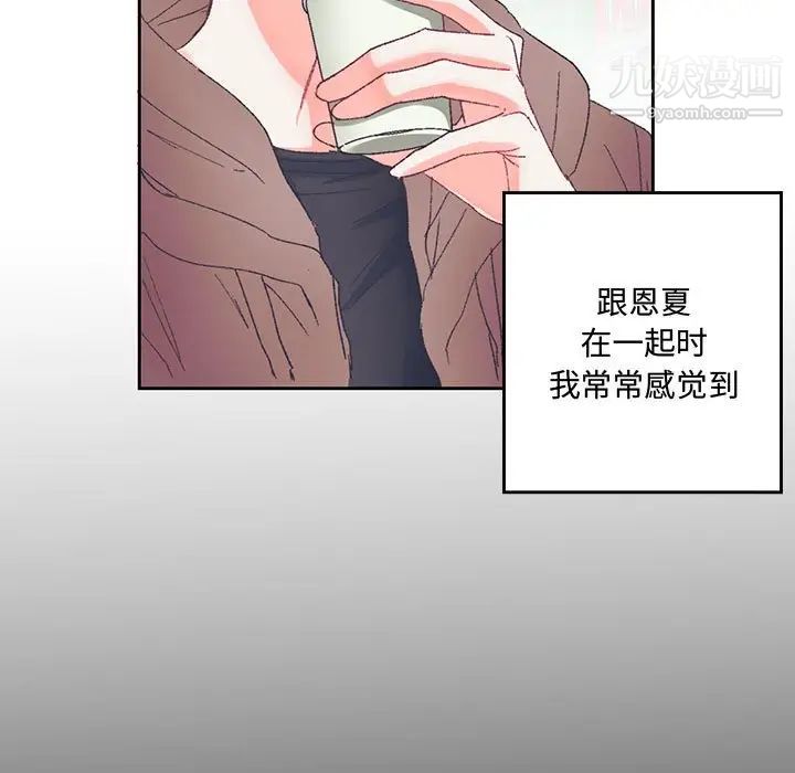 恋物BL短篇集第14话