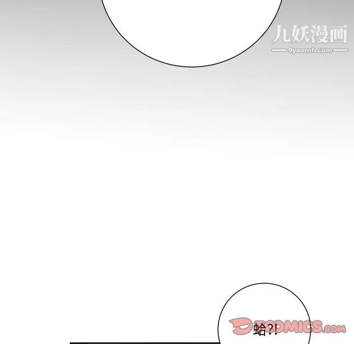 恋物BL短篇集第14话