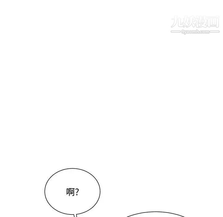 恋物BL短篇集第14话