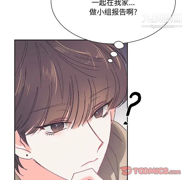 恋物BL短篇集第14话