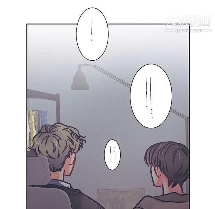 恋物BL短篇集第14话