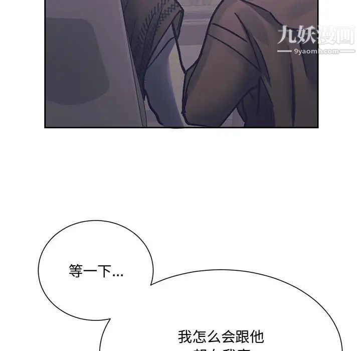 恋物BL短篇集第14话