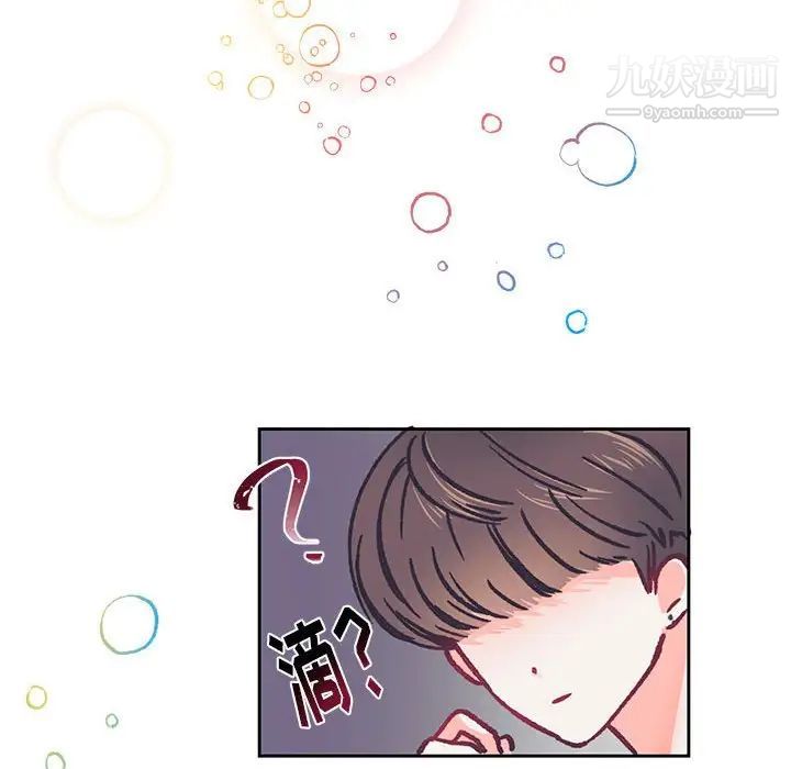 恋物BL短篇集第14话