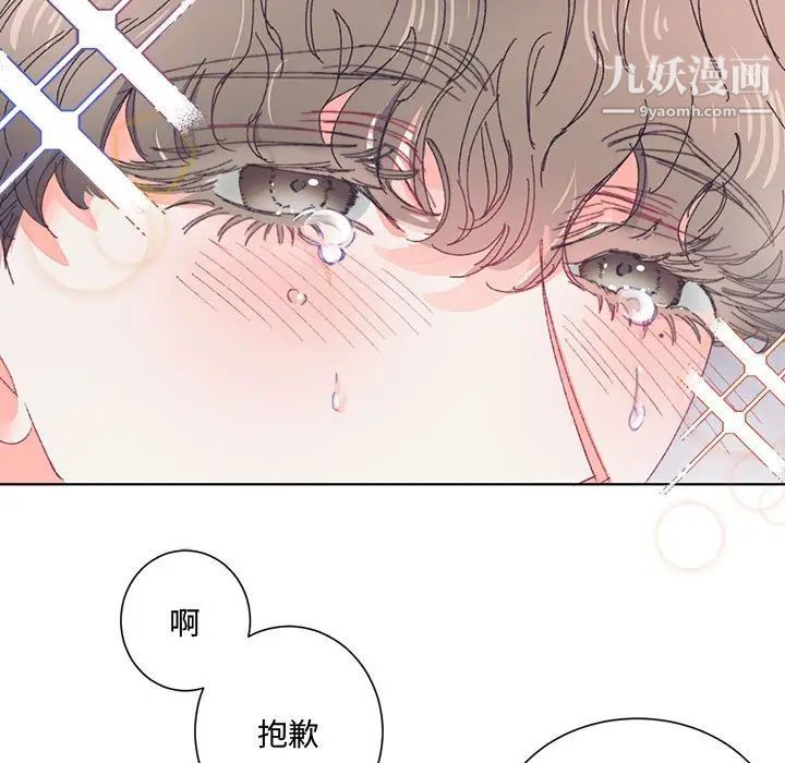 恋物BL短篇集第14话