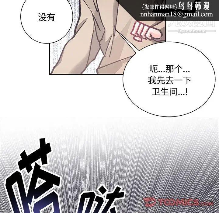 恋物BL短篇集第14话