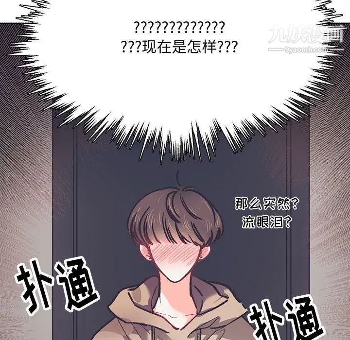 恋物BL短篇集第14话