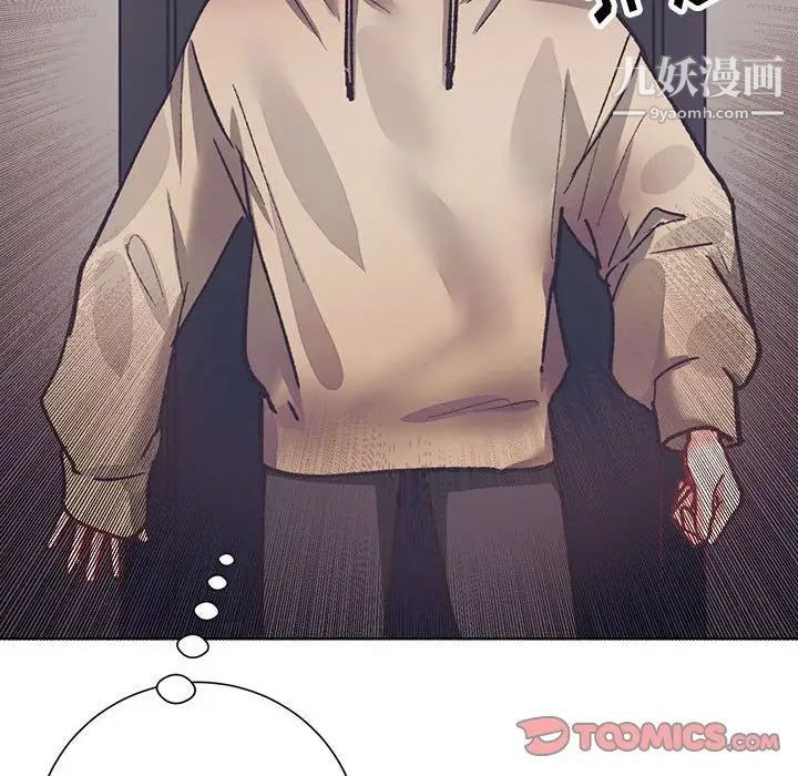 恋物BL短篇集第14话