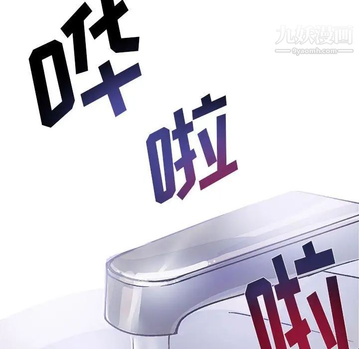 恋物BL短篇集第14话