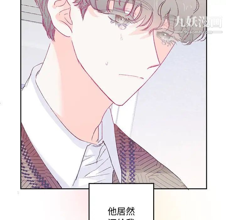 恋物BL短篇集第14话