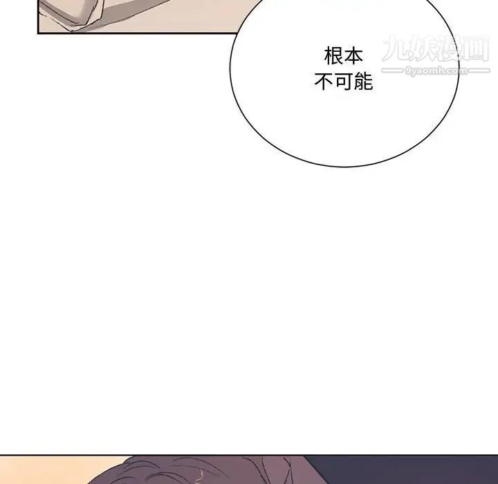 恋物BL短篇集第14话